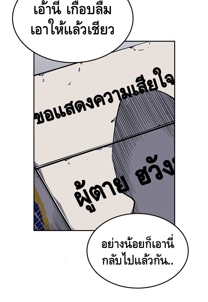 King Game - หน้า 140