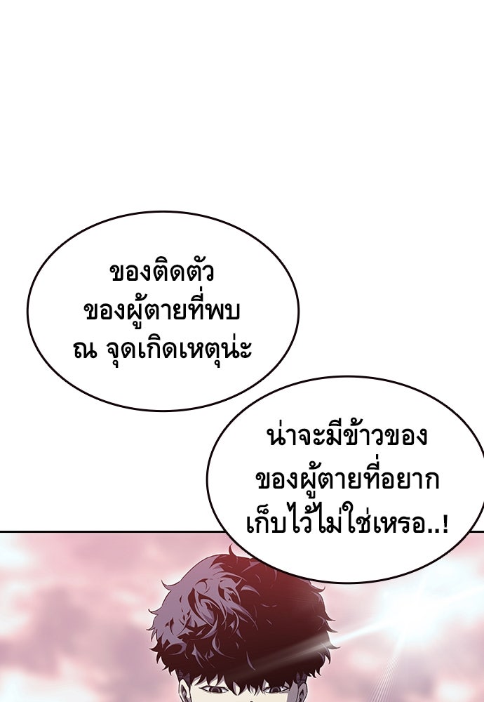 King Game - หน้า 141