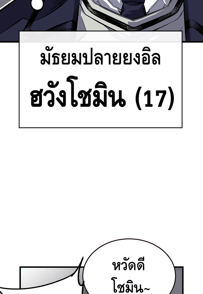 King Game - หน้า 17