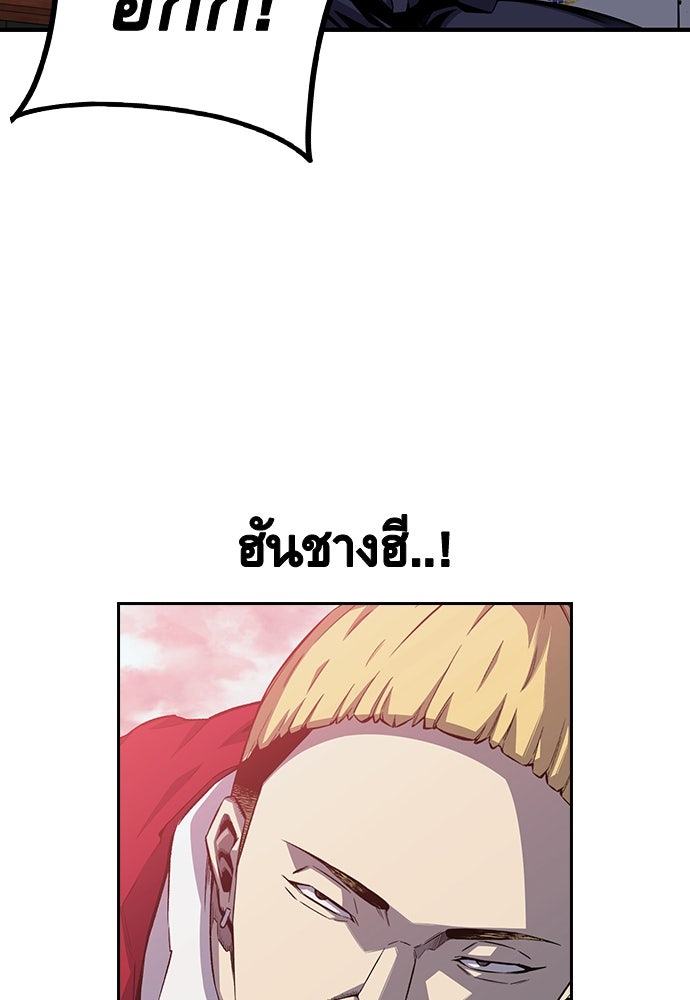 King Game - หน้า 175
