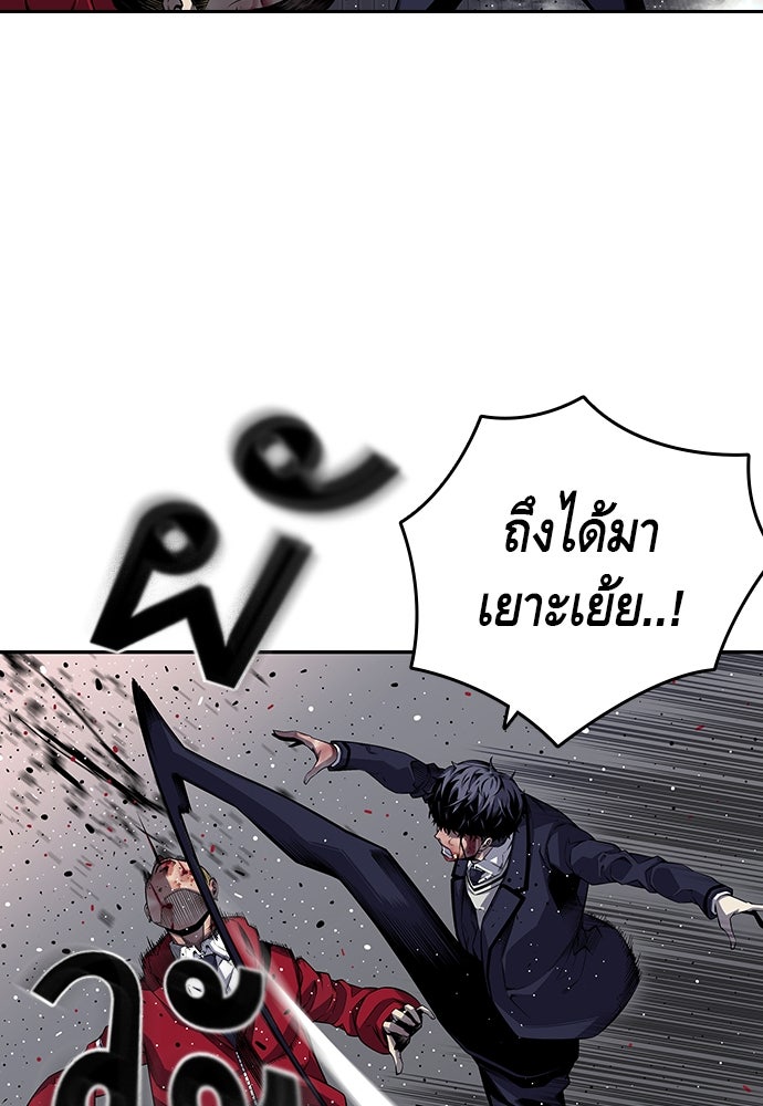 King Game - หน้า 206