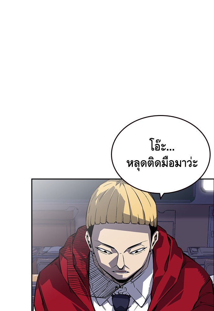 King Game - หน้า 25