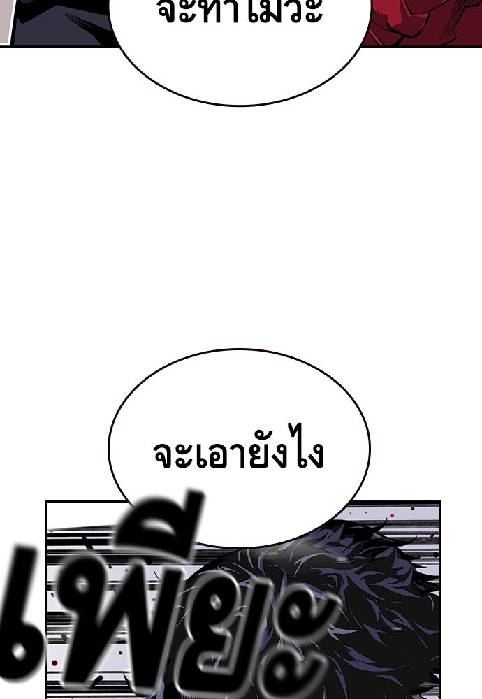 King Game - หน้า 29