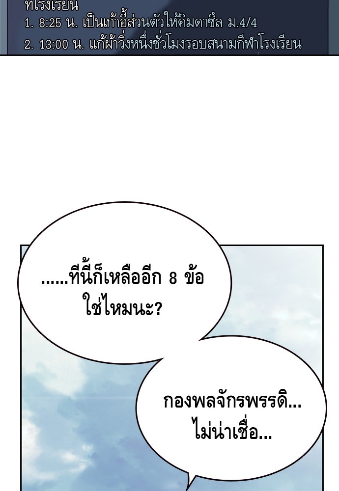 King Game - หน้า 198