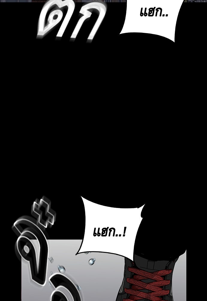 King Game - หน้า 2