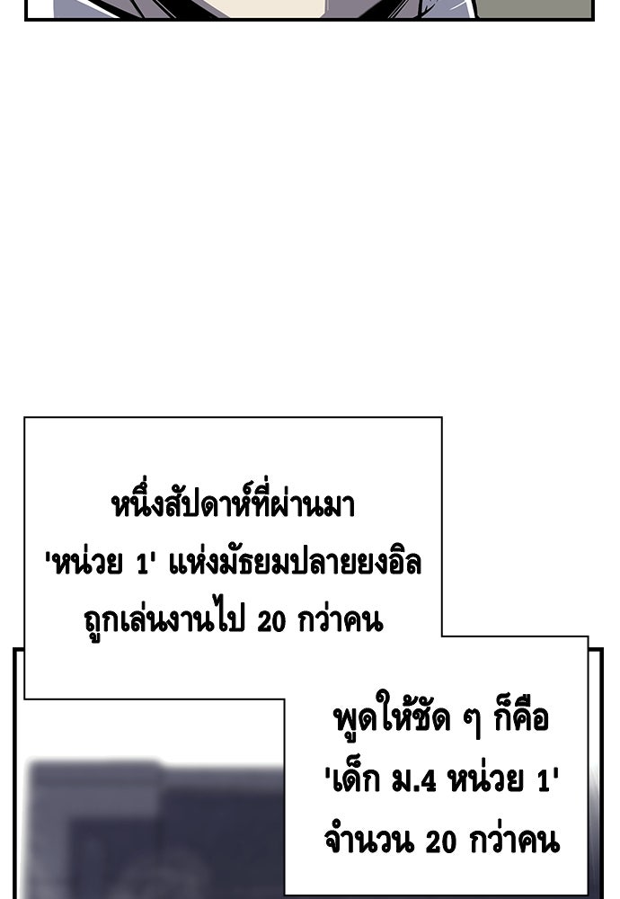 King Game - หน้า 92