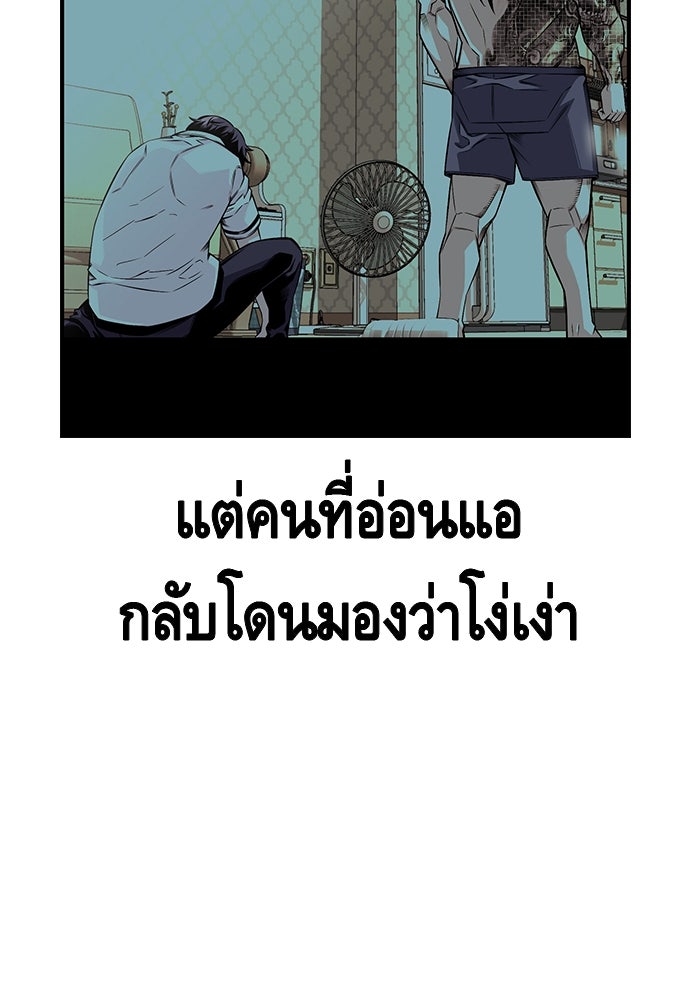 King Game - หน้า 24