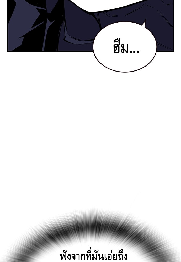 King Game - หน้า 57