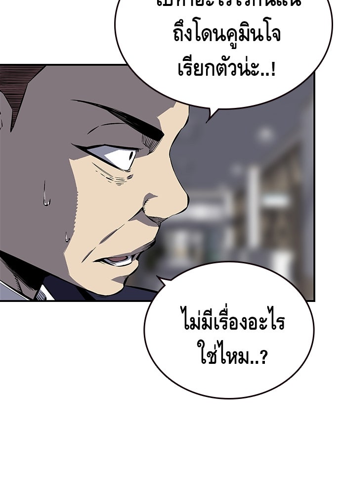 King Game - หน้า 95