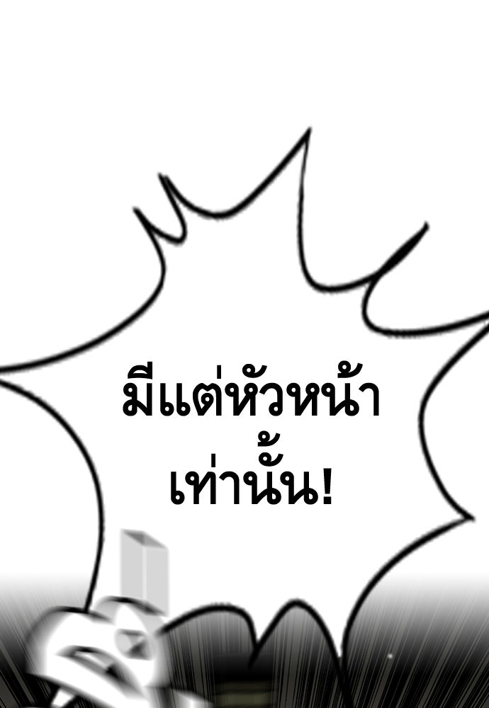 King Game - หน้า 95
