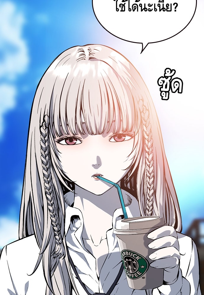 King Game - หน้า 73