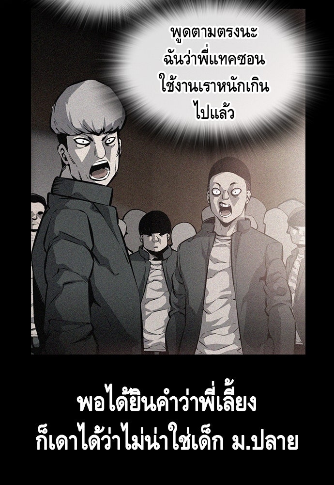King Game - หน้า 11