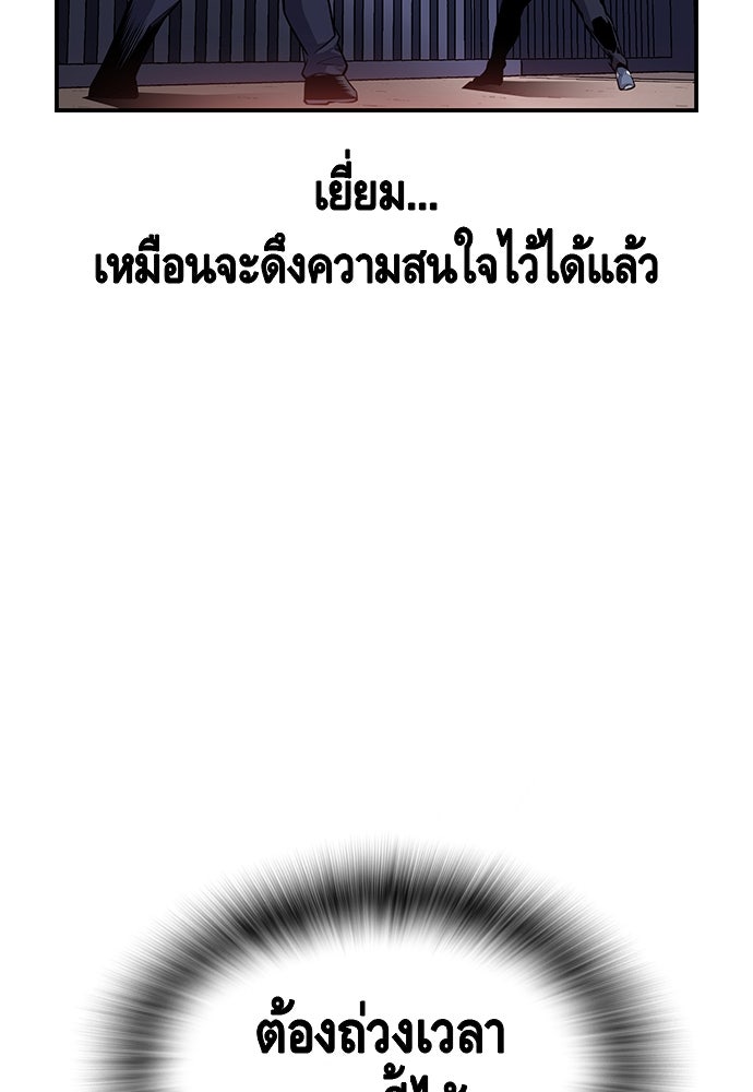 King Game - หน้า 33