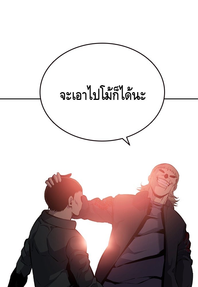 King Game - หน้า 29