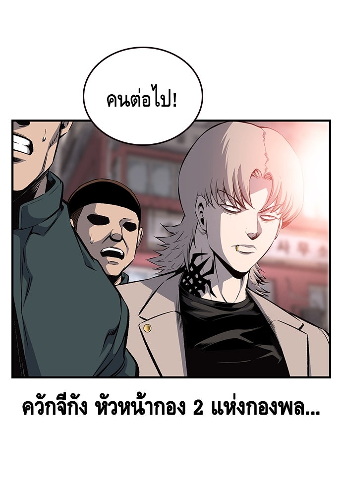 King Game - หน้า 36