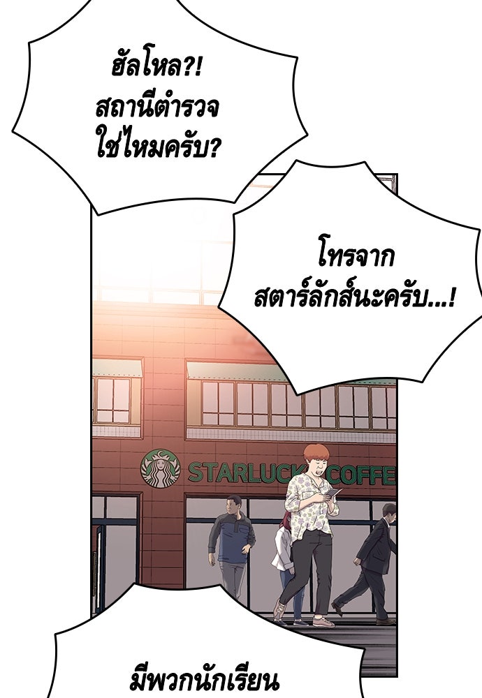 King Game - หน้า 4