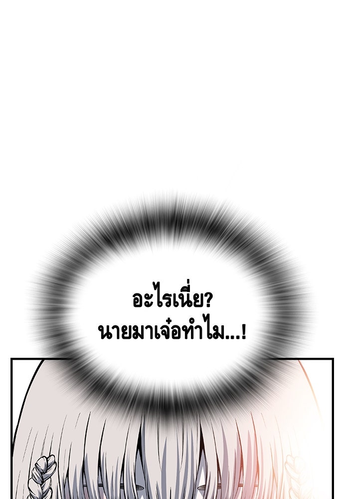 King Game - หน้า 83