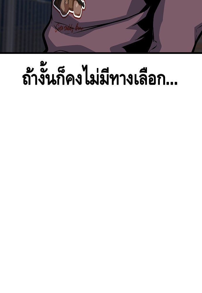 King Game - หน้า 136