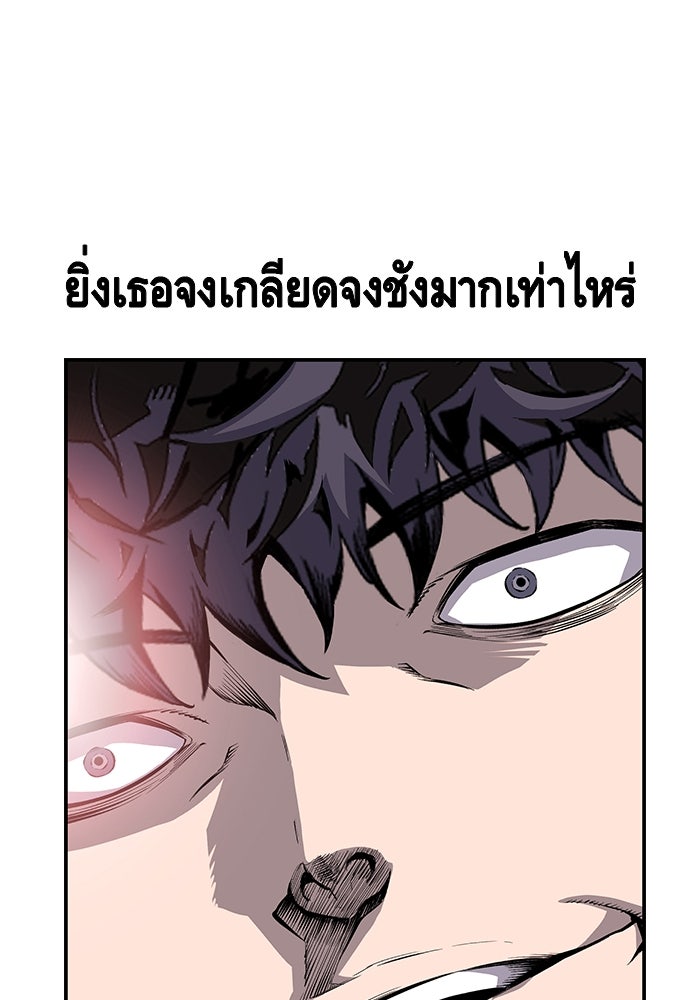King Game - หน้า 83