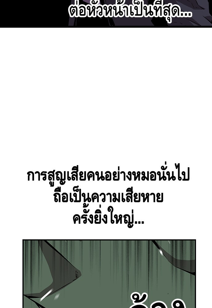 King Game - หน้า 123
