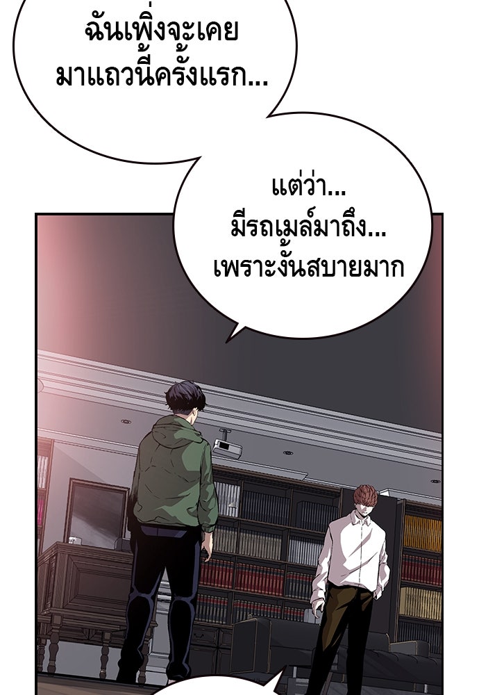 King Game - หน้า 41
