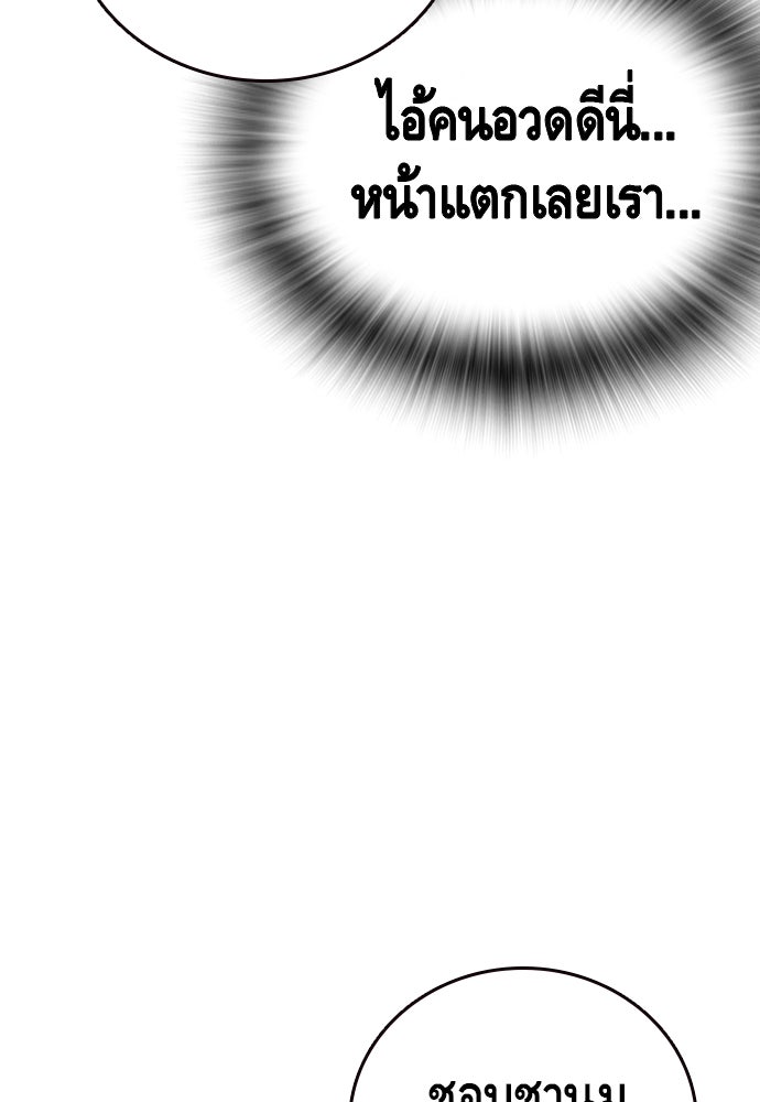 King Game - หน้า 46