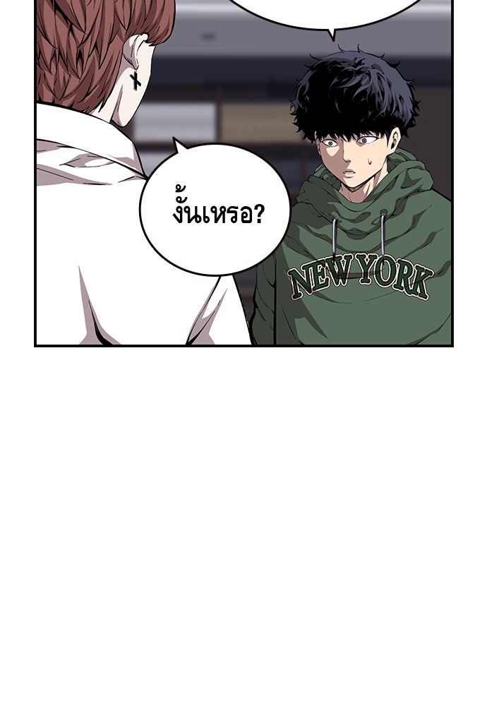 King Game - หน้า 49