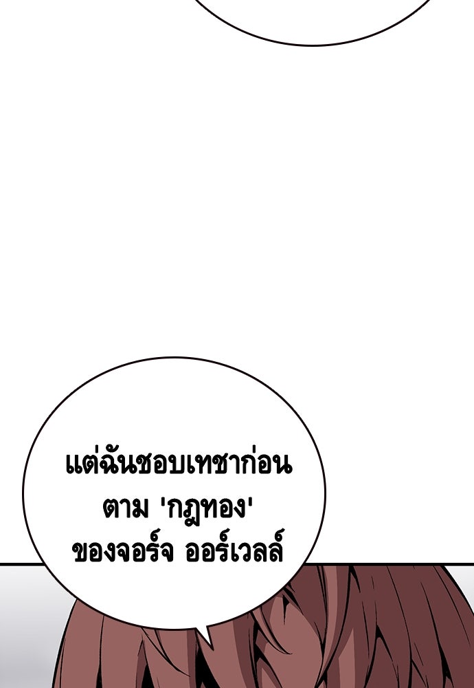 King Game - หน้า 52