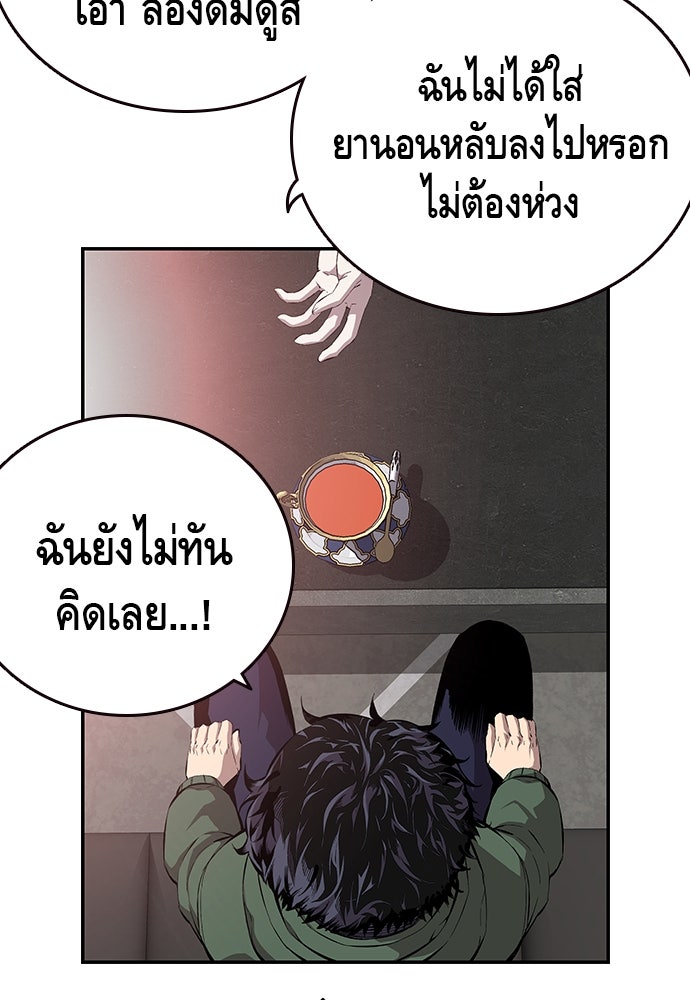 King Game - หน้า 55