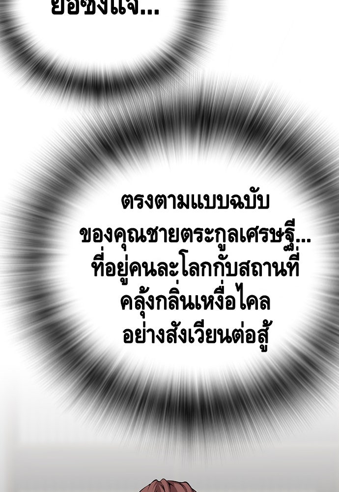King Game - หน้า 58