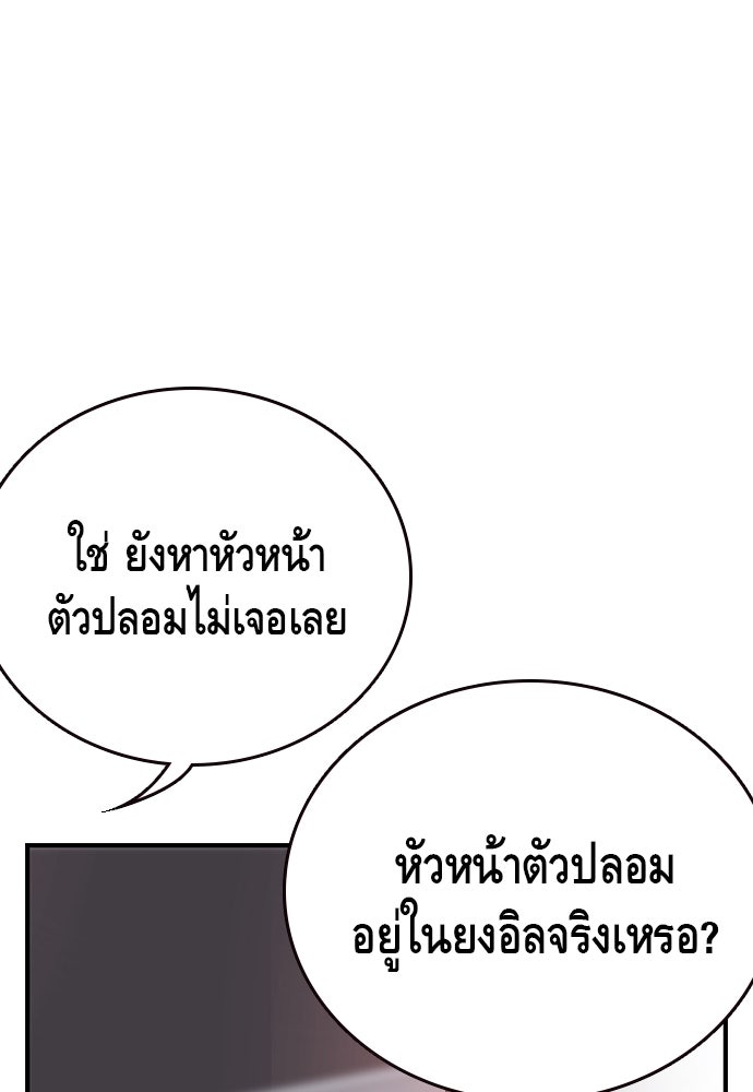 King Game - หน้า 67