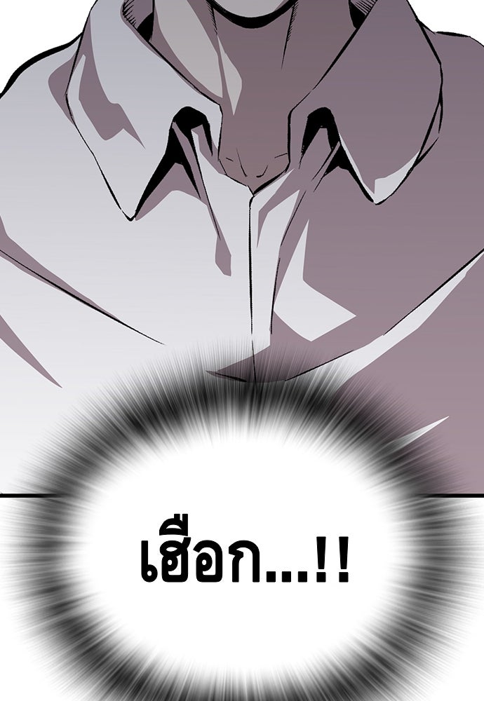 King Game - หน้า 83