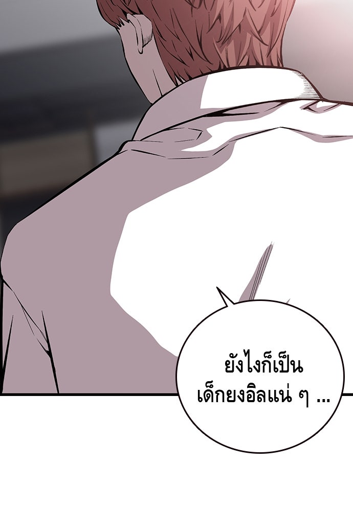 King Game - หน้า 89
