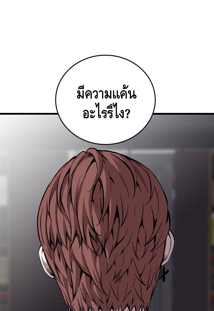 King Game - หน้า 92