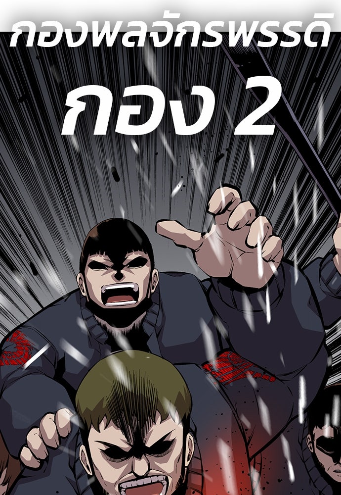 King Game - หน้า 122