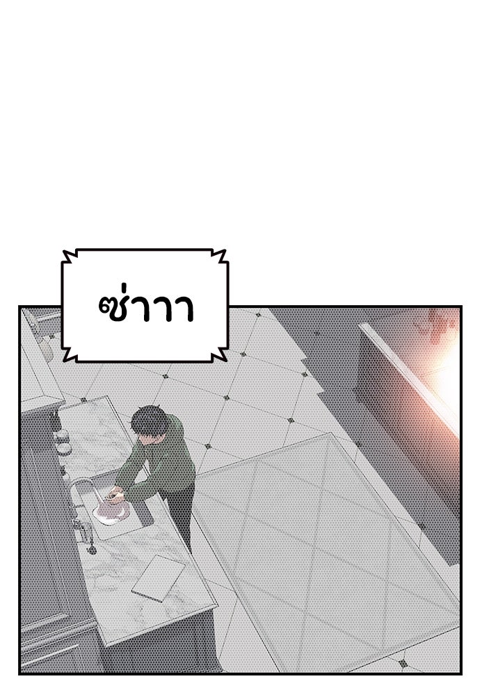 King Game - หน้า 35
