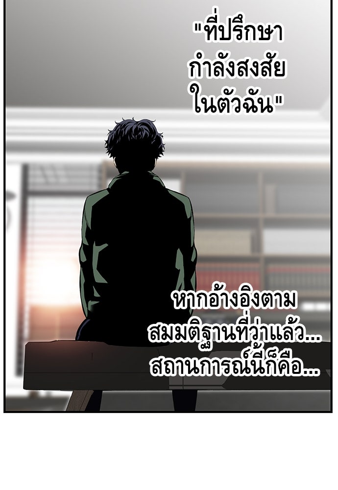 King Game - หน้า 40