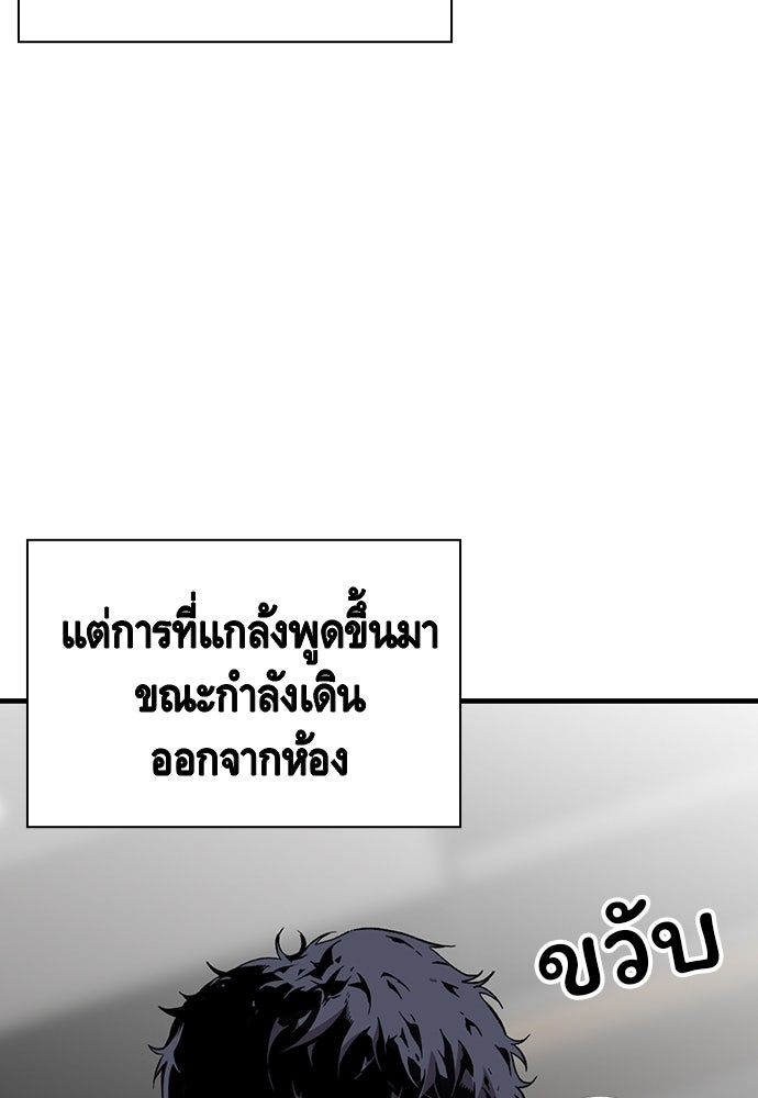 King Game - หน้า 44