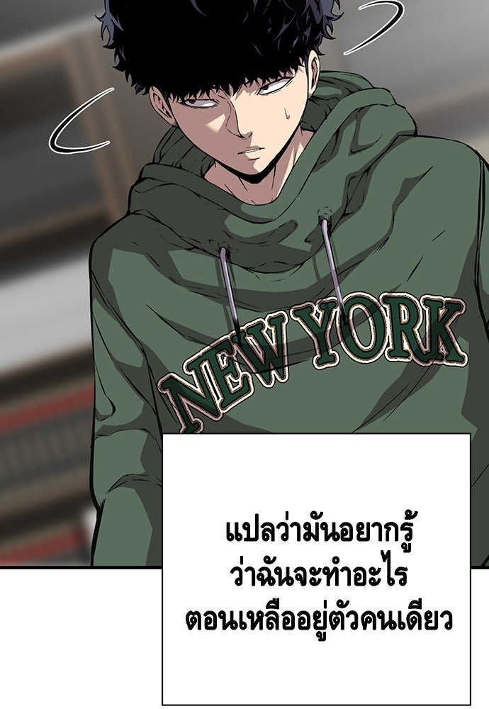 King Game - หน้า 45