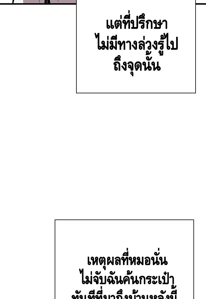 King Game - หน้า 64