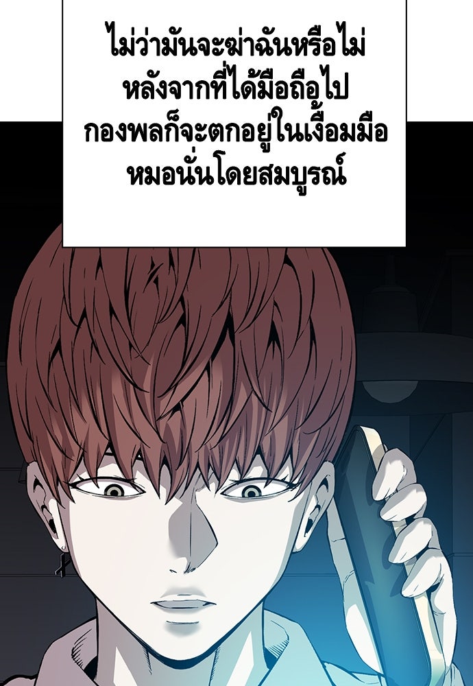 King Game - หน้า 69