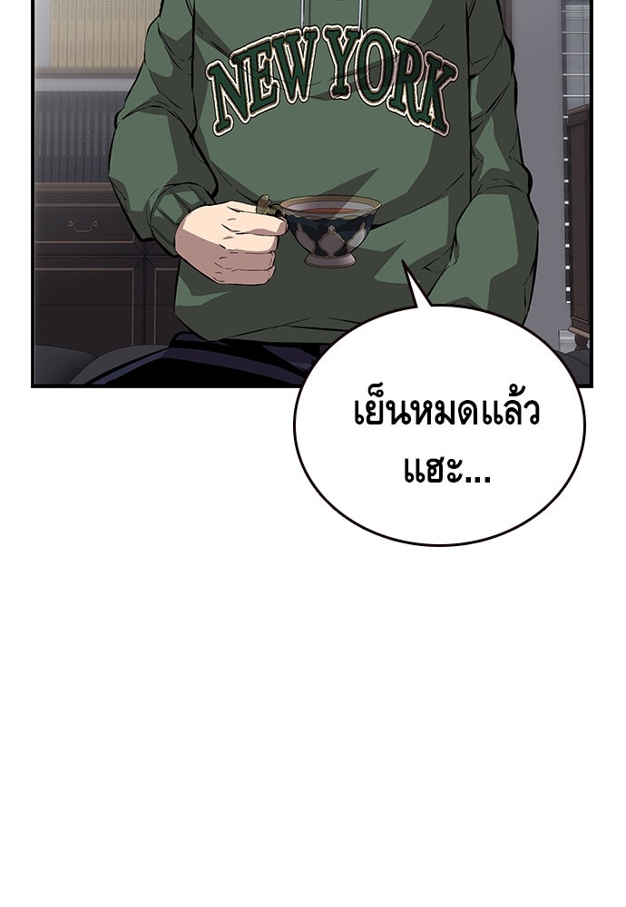 King Game - หน้า 72