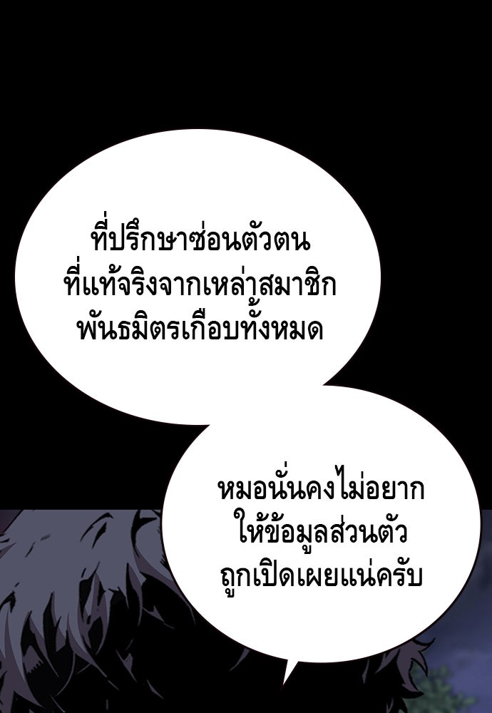 King Game - หน้า 8