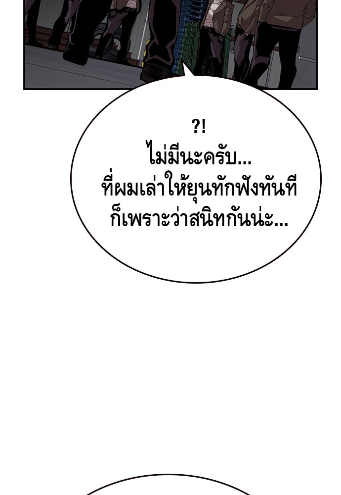 King Game - หน้า 86