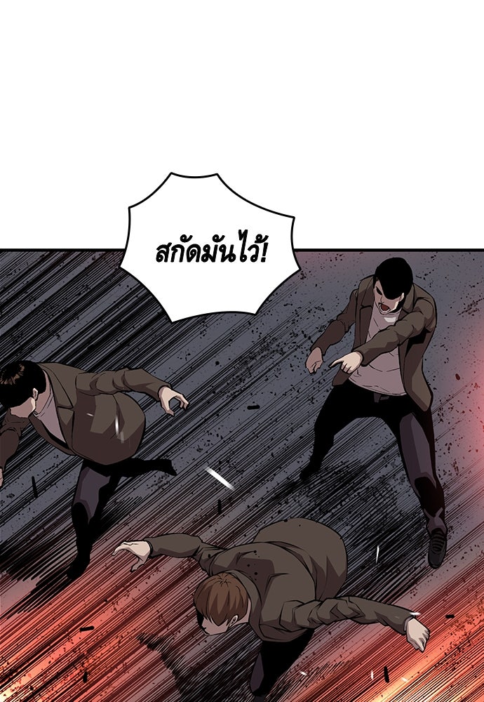 King Game - หน้า 3