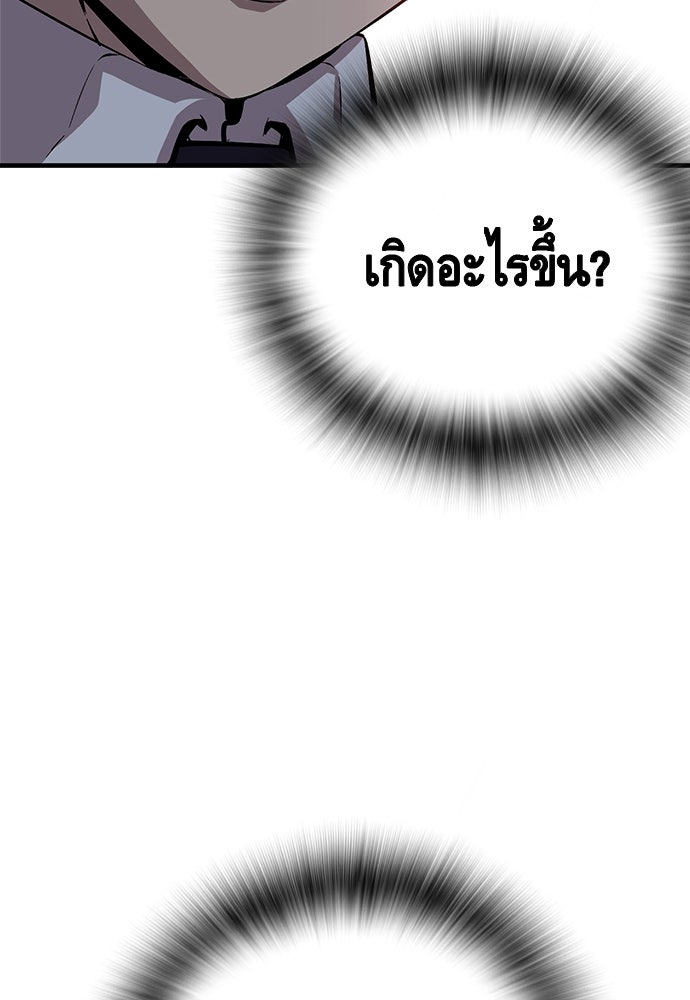King Game - หน้า 116