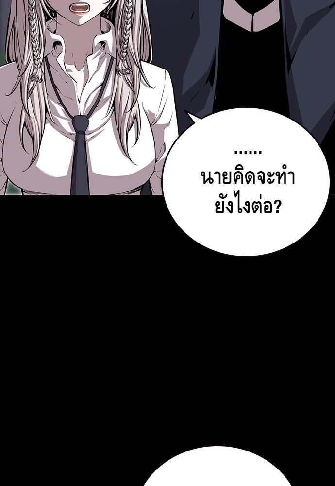 King Game - หน้า 5