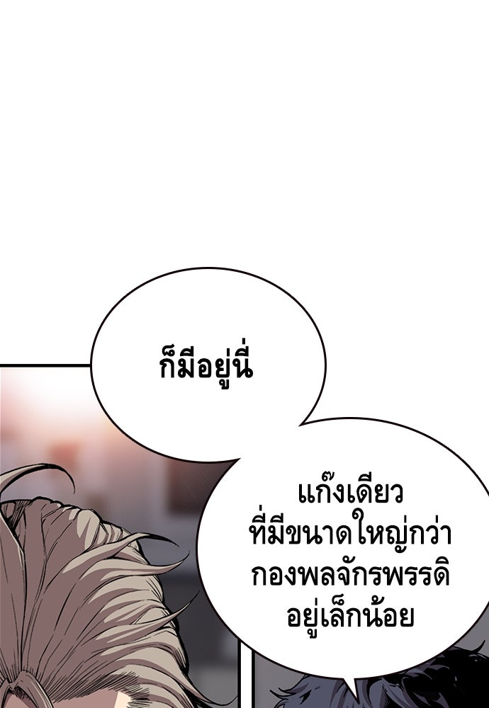 King Game - หน้า 97