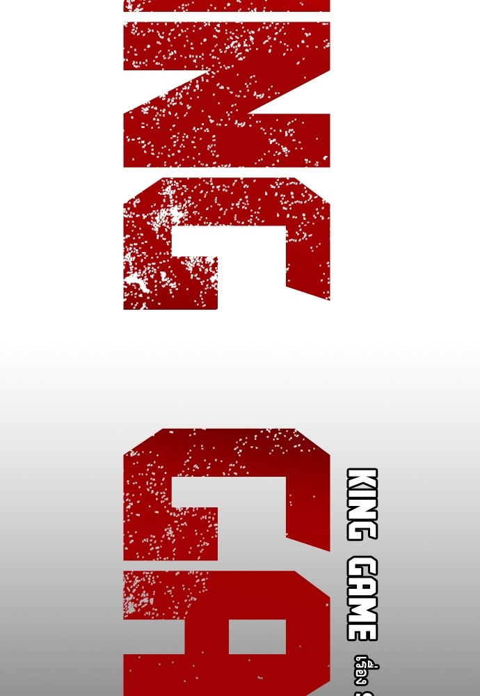 King Game - หน้า 2