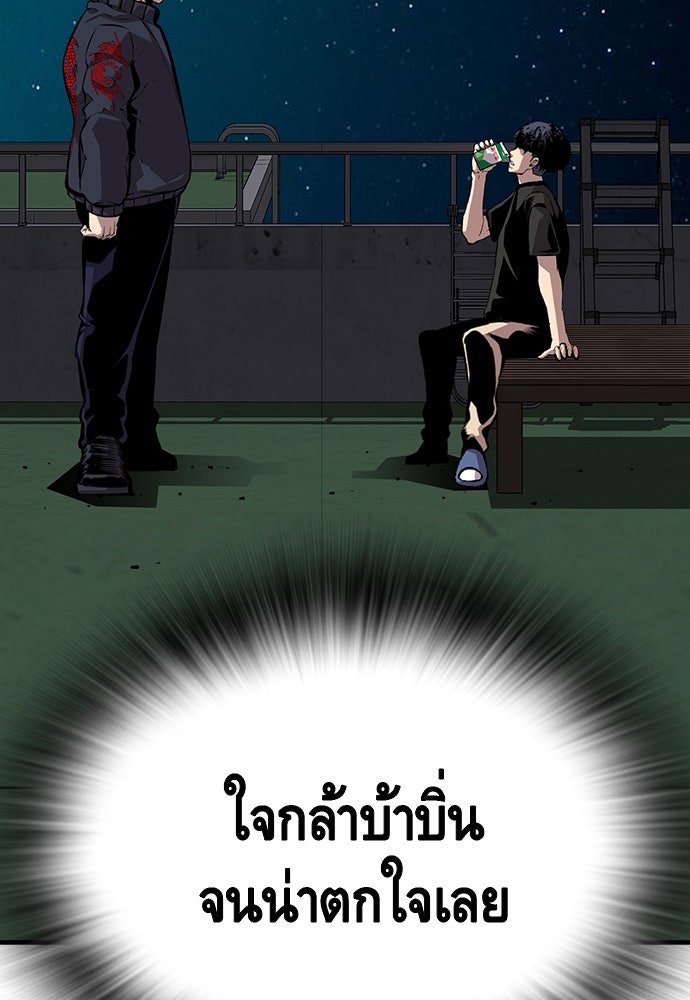 King Game - หน้า 52